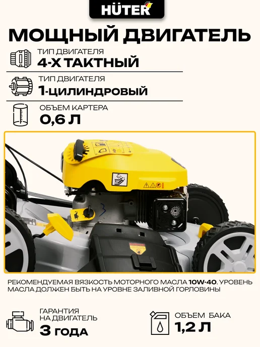HUTER Газонокосилка бензиновая GLM-3200 530ST, вариант, фото 2