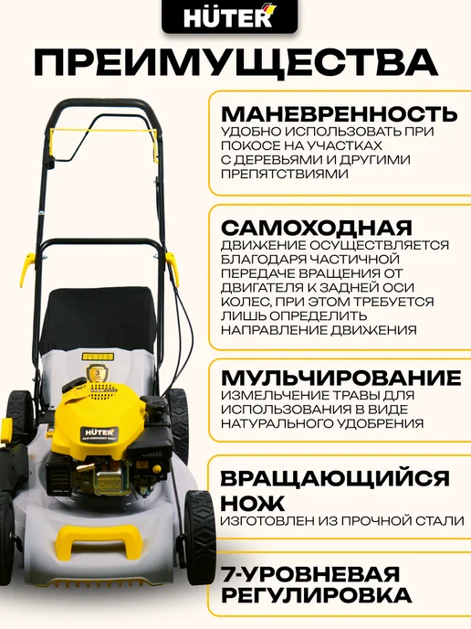 HUTER Газонокосилка бензиновая GLM-3200 530ST, вариант, фото 4