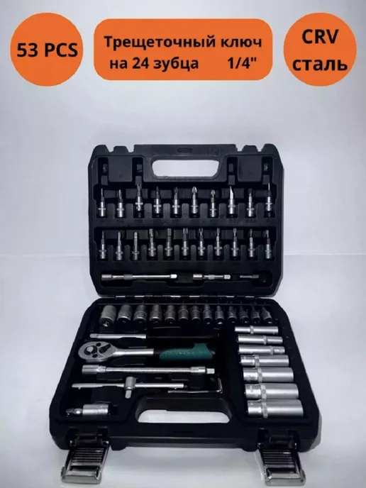 BEST TOOLS Набор инструментов 53 предмета для автомобиля, 53 шт, фото 4