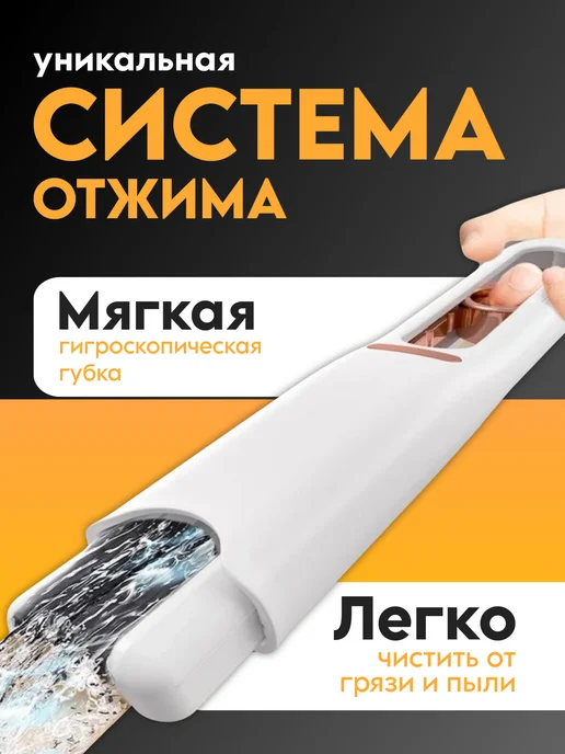 Швабра портативная с отжимом, белый, фото 2