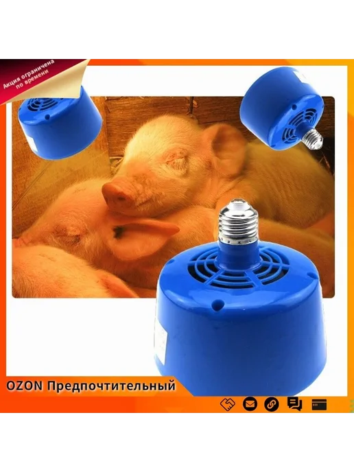 Тепловентилятор E27 для курятника и поросят 100-300W 1шт, 100300 Вт, 1 шт, фото 2