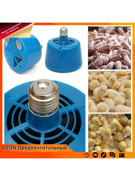 Тепловентилятор E27 для курятника и поросят 100-300W 1шт, 100300 Вт, 1 шт, фото 3