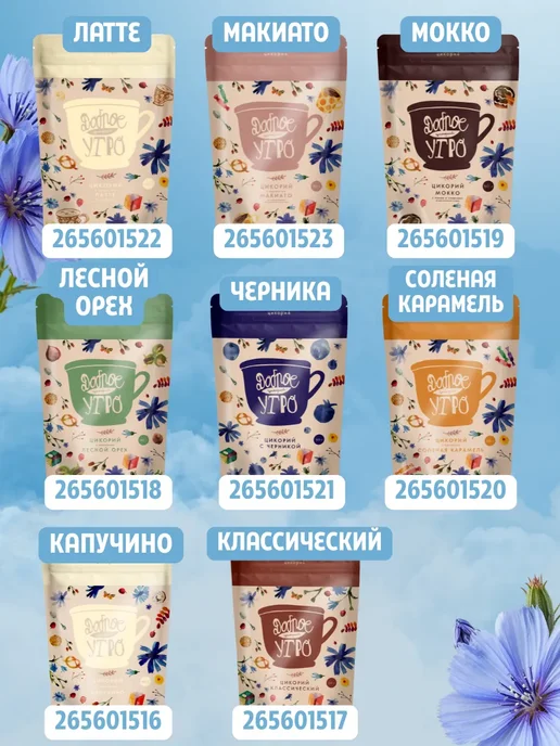 ТМ Доброе утро Цикорий растворимый натуральный набор 5 вкусов по 80 гр, 80 г, фото 5