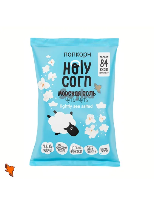 Попкорн с морской солью «Holy Corn», 60г, 60 г