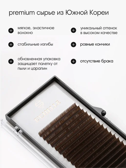 E'CHELLE Ресницы для наращивания Taupe B 0.10 микс 5-12 mm, вариант, фото 3