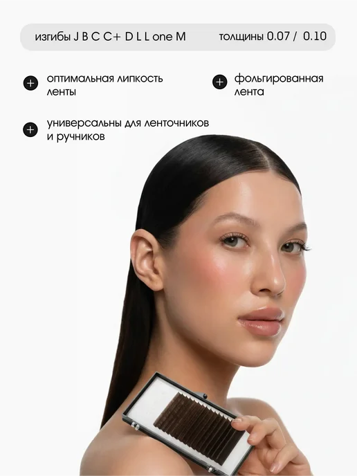 E'CHELLE Ресницы для наращивания Taupe B 0.10 микс 5-12 mm, вариант, фото 4