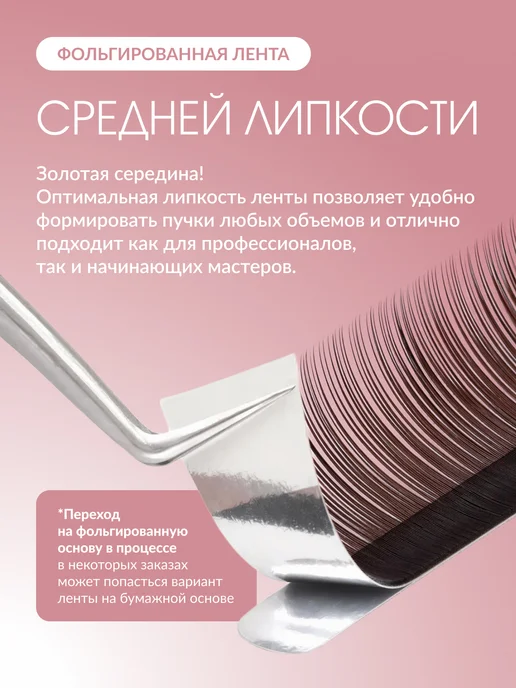 E'CHELLE Ресницы для наращивания Taupe M 0.07 микс 5-12 mm, вариант, фото 6