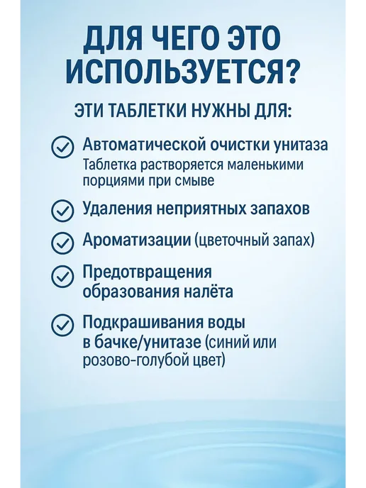 РСК Средство- таблетка для очистки унитаза освежители, 4 шт, фото 3