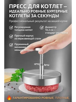 UGUR.USB Пресс форма для котлет и бургеров металлический