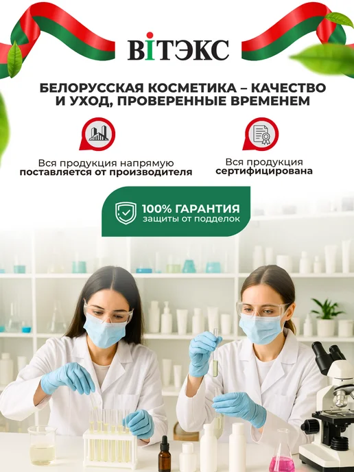 Витэкс Спрей для фиксации макияжа на термальной воде, белый, фото 4