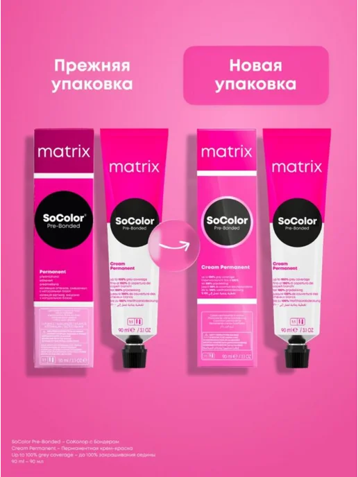 Matrix Крем-краска SoColor 2N черный, 90 мл, 90 мл, фото 2