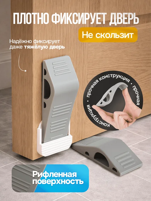Уютория Ограничитель-упор для двери напольный стоппер клин, серый, фото 4
