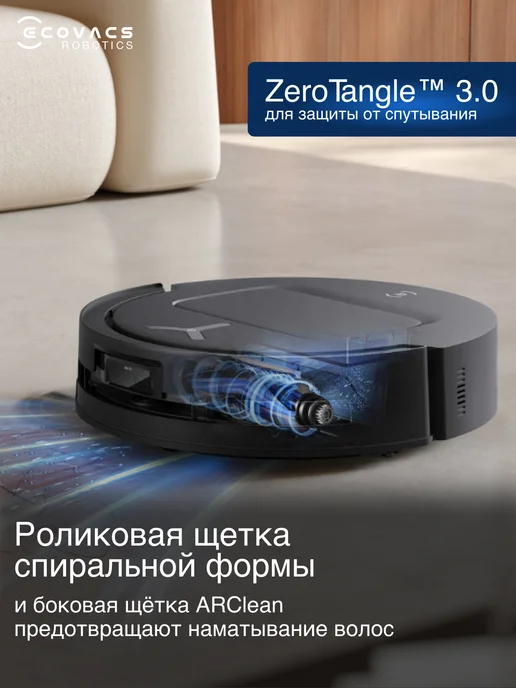 ECOVACS Робот-пылесос с базой самоочистки Deebot T80, влажная уборка, черный, фото 2