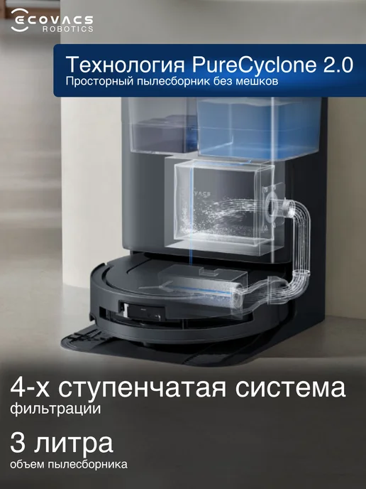 ECOVACS Робот-пылесос с базой самоочистки Deebot T80, влажная уборка, черный, фото 3