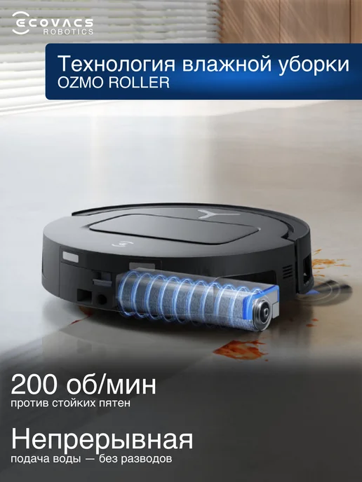 ECOVACS Робот-пылесос с базой самоочистки Deebot T80, влажная уборка, черный, фото 4
