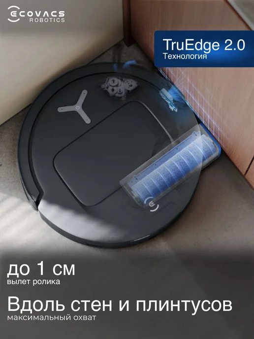 ECOVACS Робот-пылесос с базой самоочистки Deebot T80, влажная уборка, черный, фото 5