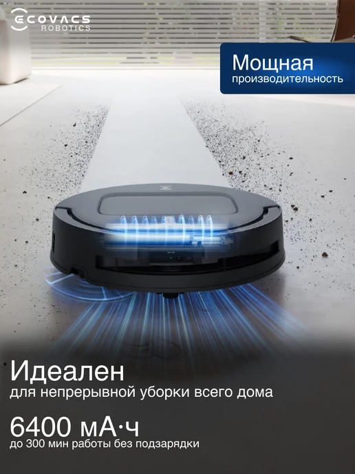 ECOVACS Робот-пылесос с базой самоочистки Deebot T80, влажная уборка, черный, фото 6
