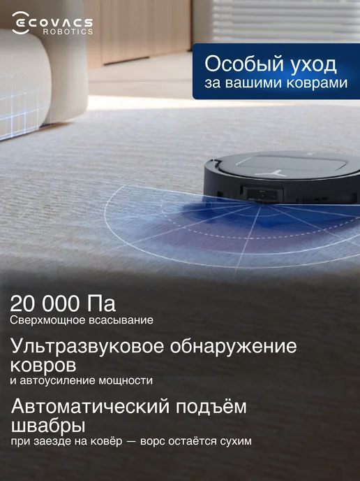 ECOVACS Робот-пылесос с базой самоочистки Deebot T80, влажная уборка, черный, фото 7