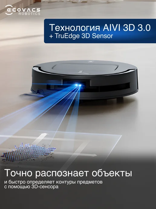 ECOVACS Робот-пылесос с базой самоочистки Deebot T80, влажная уборка, черный, фото 8