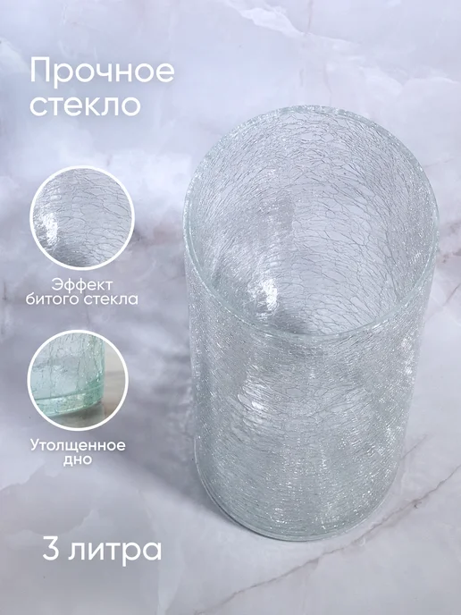 Solmax&Home Ваза Цилиндр Кракле 12х30 см, цвет прозрачный, 12x30 см, фото 5
