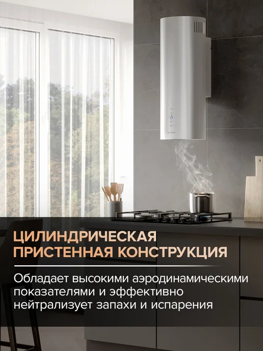 Libhof Вытяжка кухонная цилиндрическая LL-0935 black, серебристый, фото 4