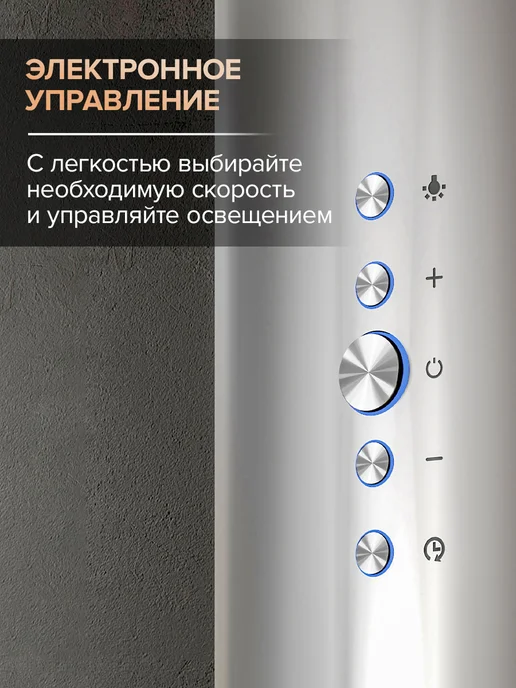 Libhof Вытяжка кухонная цилиндрическая LL-0935 black, серебристый, фото 5