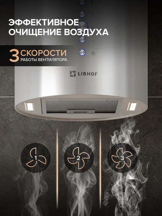 Libhof Вытяжка кухонная цилиндрическая LL-0935 black, серебристый, фото 7