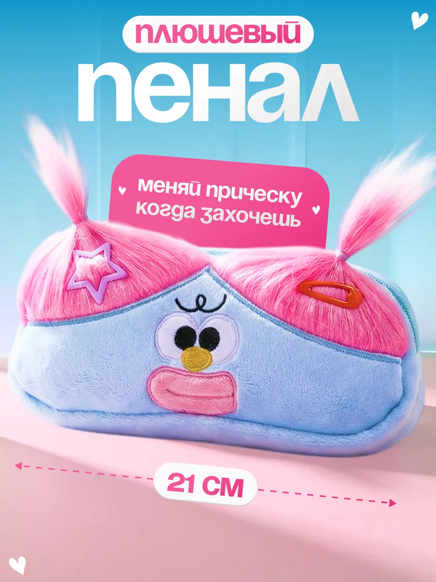 Пенал с волосами розовый с бантиками