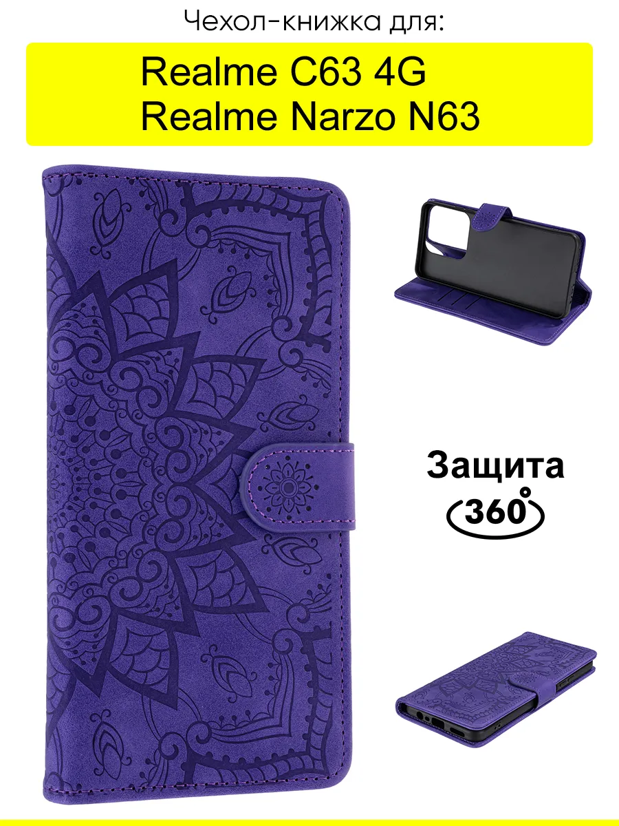 Чехол для Realme C63 4G / Narzo N63, серия Weave Case