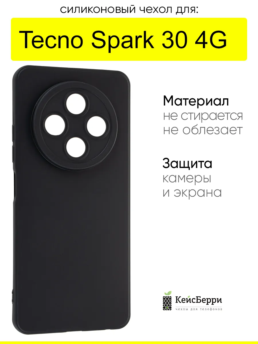 Чехол для Tecno Spark 30 4G, серия Matt TPU