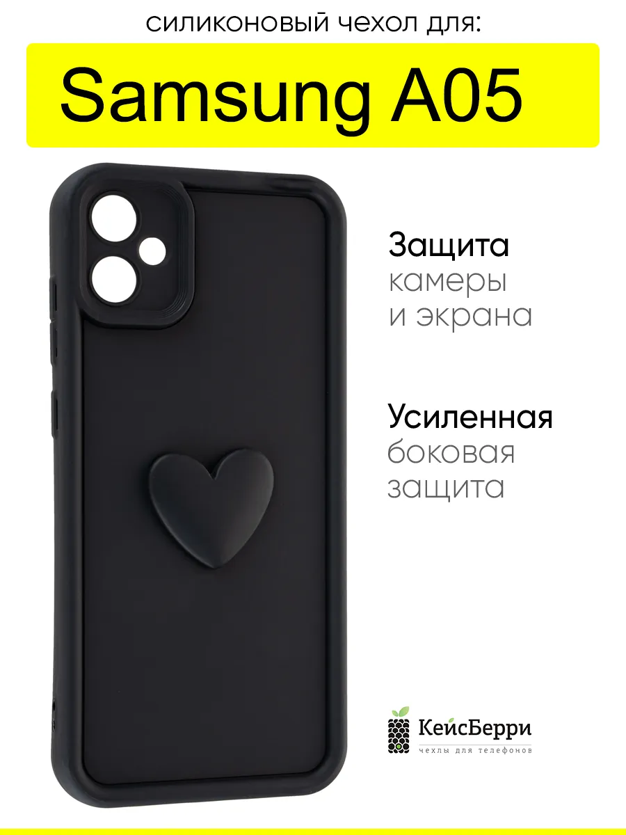 Чехол для Samsung Galaxy A05, серия Volume 3D