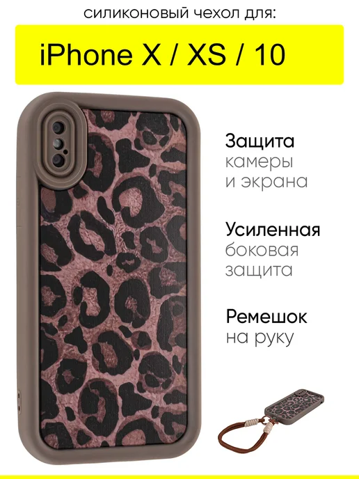 КейсБерри. Чехол для iPhone X, XS, 10, серия Leopard print, черный