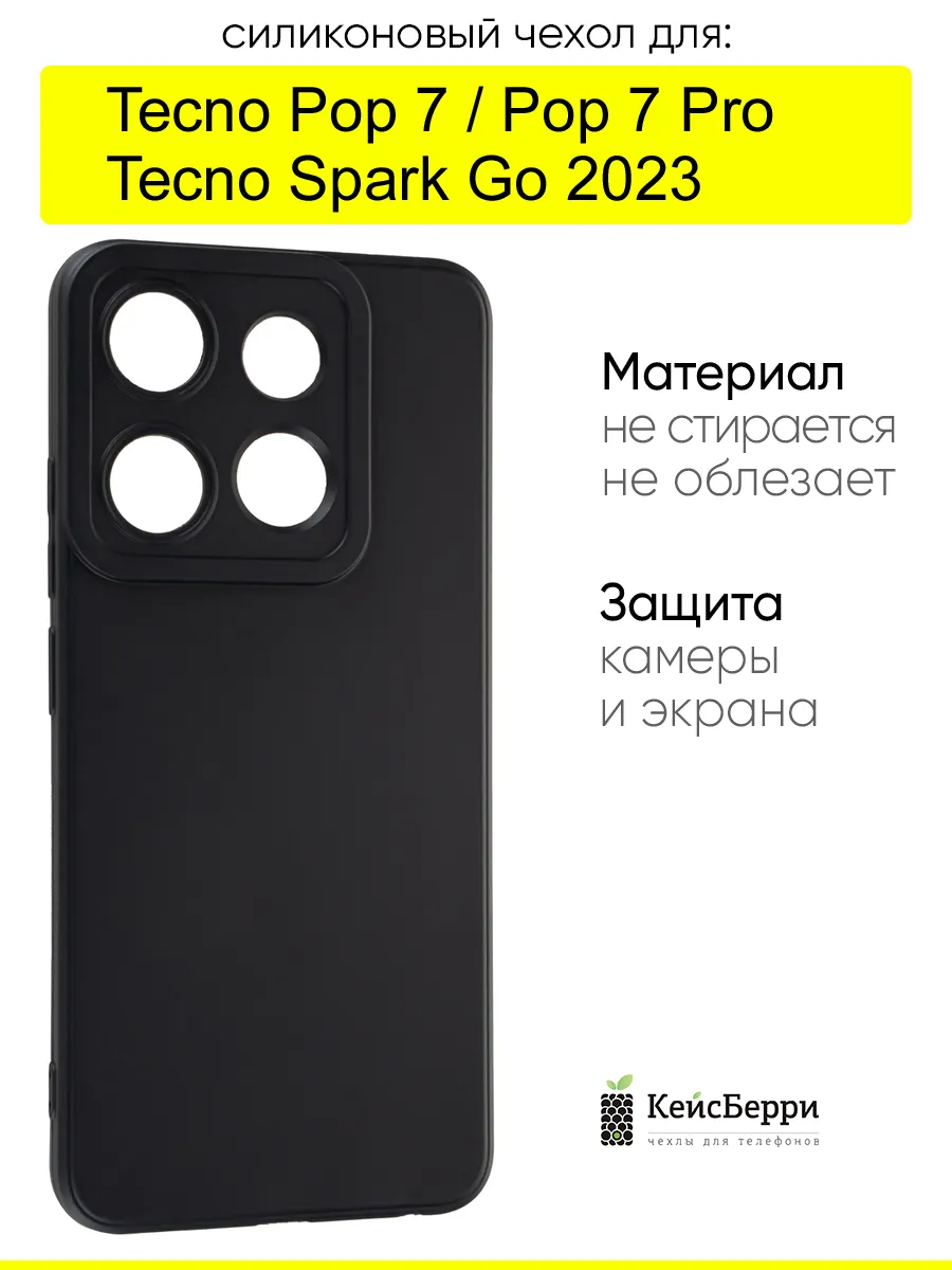 Чехол для Tecno Pop 7 / Pop 7 Pro / Spark Go 2023, Matt TPU