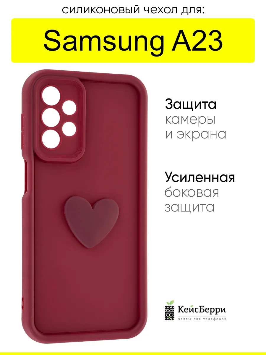 Чехол для Samsung Galaxy A23, серия Volume 3D