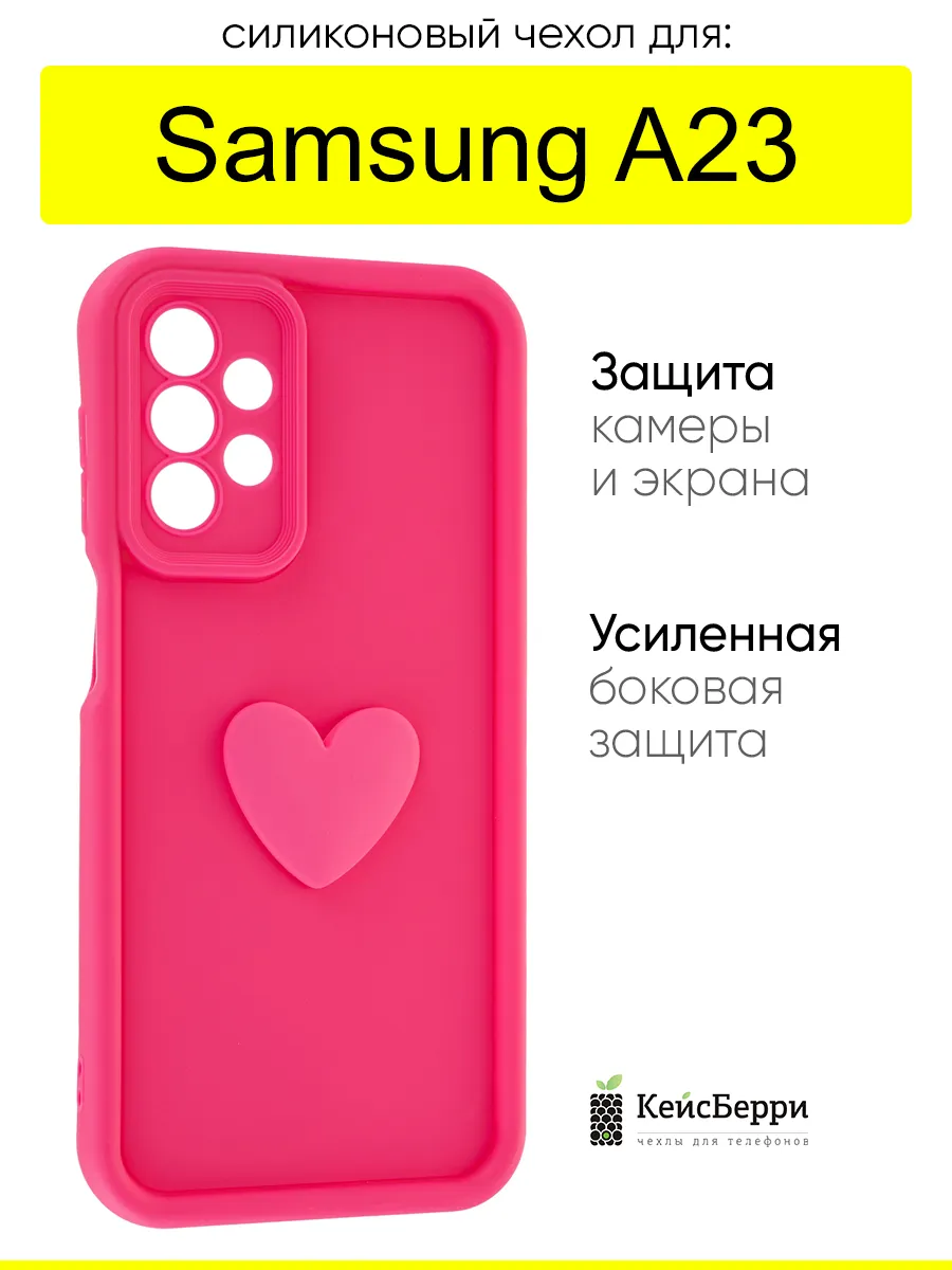 Чехол для Samsung Galaxy A23, серия Volume 3D
