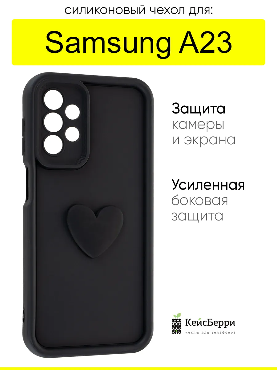 Чехол для Samsung Galaxy A23, серия Volume 3D