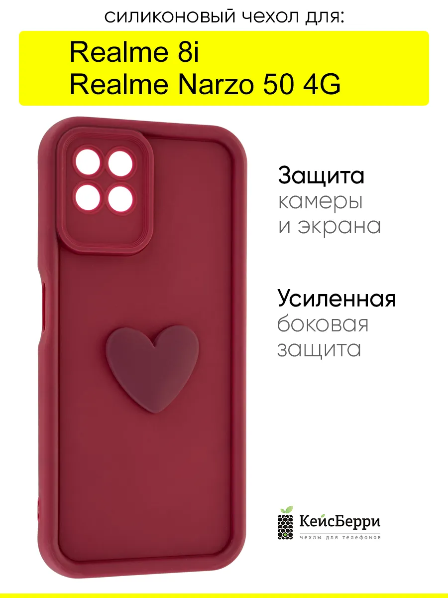 Чехол для Realme 8i / Narzo 50 4G, серия Volume 3D