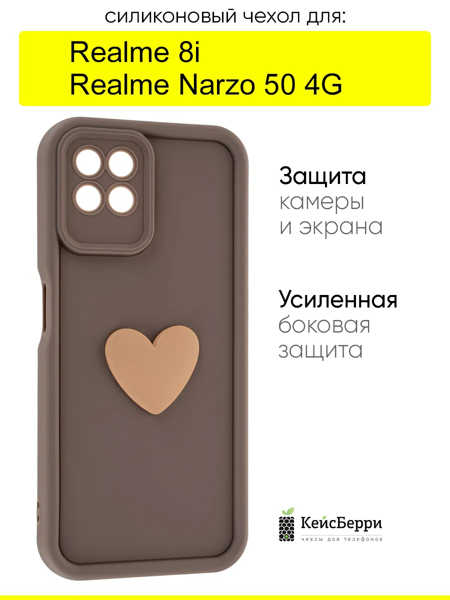 Чехол для Realme 8i / Narzo 50 4G, серия Volume 3D