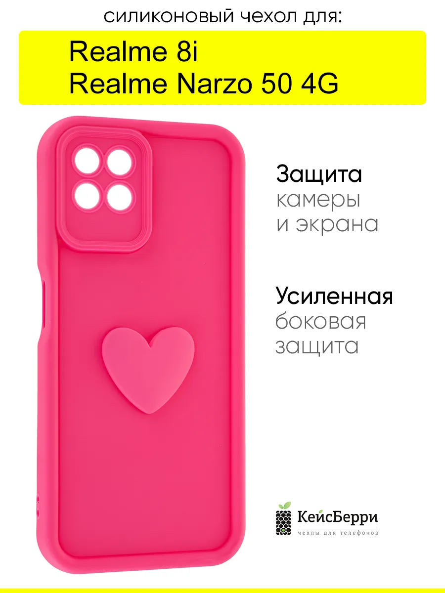 Чехол для Realme 8i Narzo 50 4G, серия Volume 3D