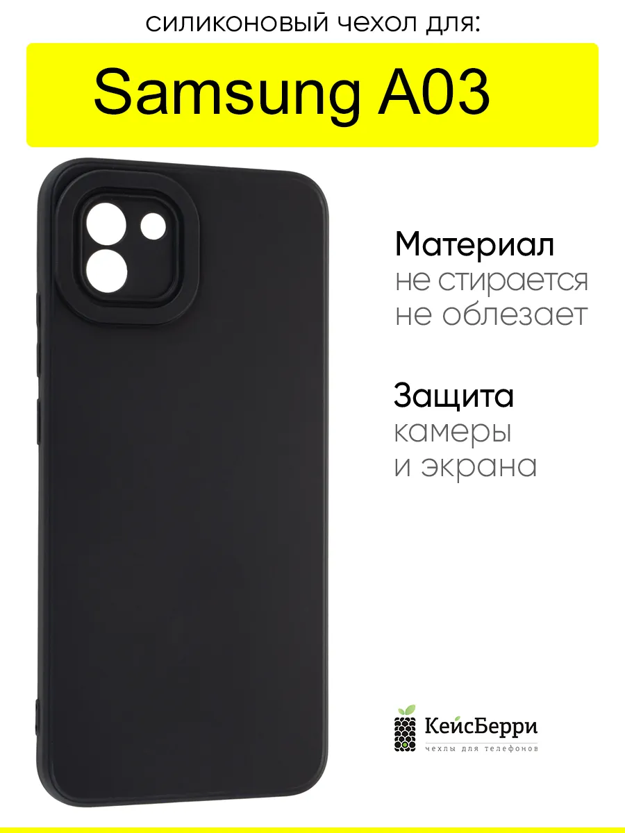 Чехол для Samsung Galaxy A03, серия Matt TPU