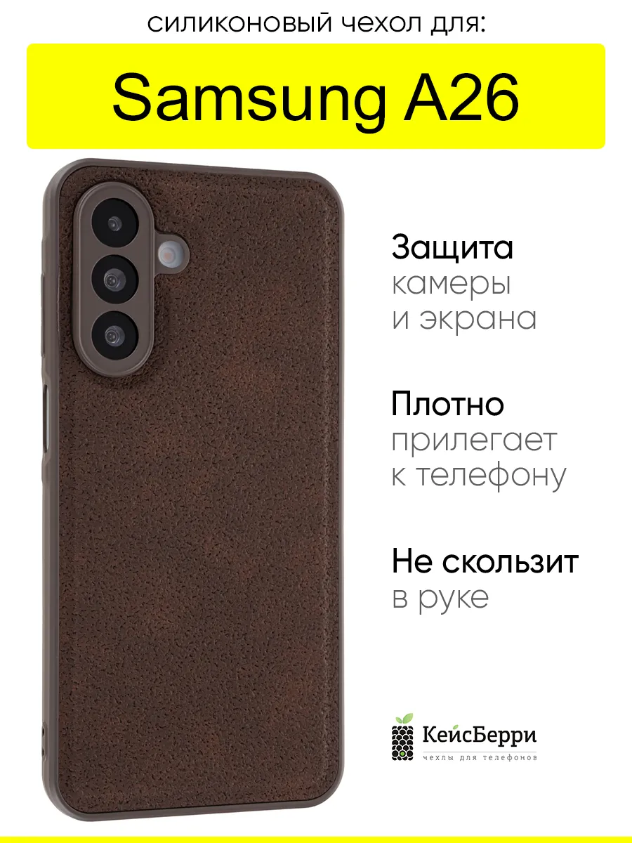Чехол для Samsung Galaxy A26, серия Lunar surface