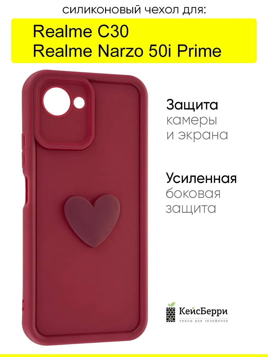 Чехол для Realme C30 / Narzo 50i Prime, серия Volume 3D