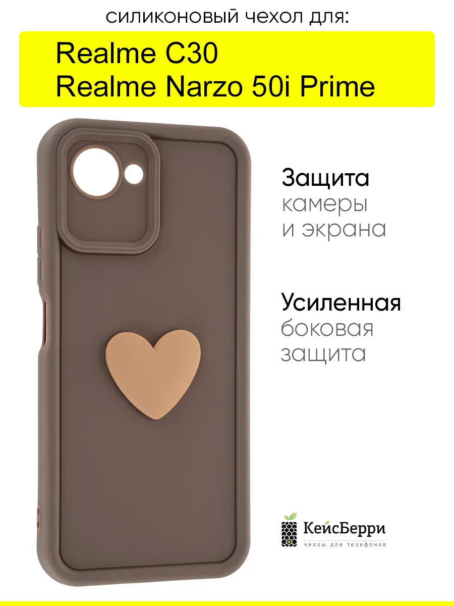 Чехол для Realme C30 / Narzo 50i Prime, серия Volume 3D