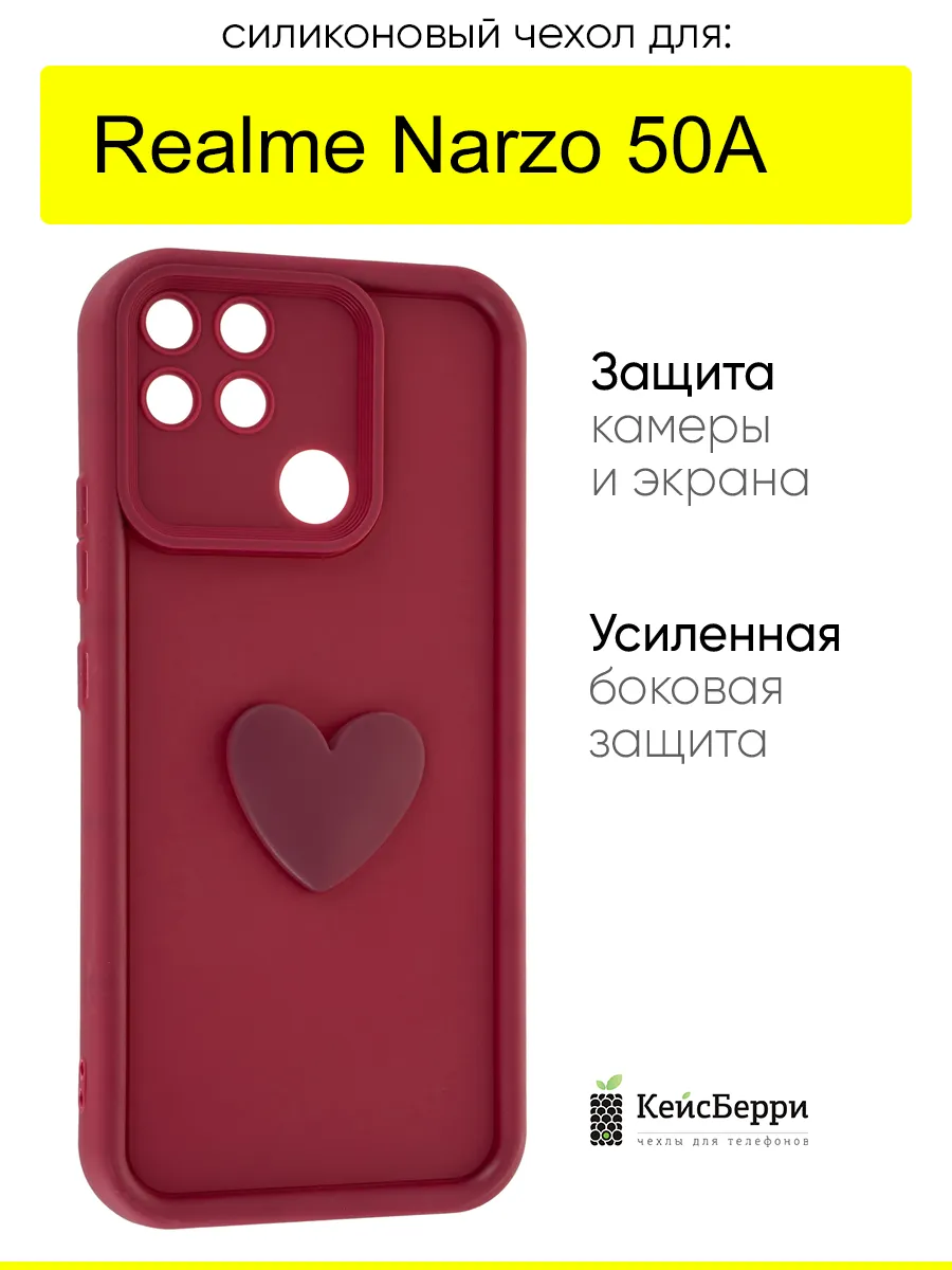 Чехол для Realme Narzo 50A, серия Volume 3D