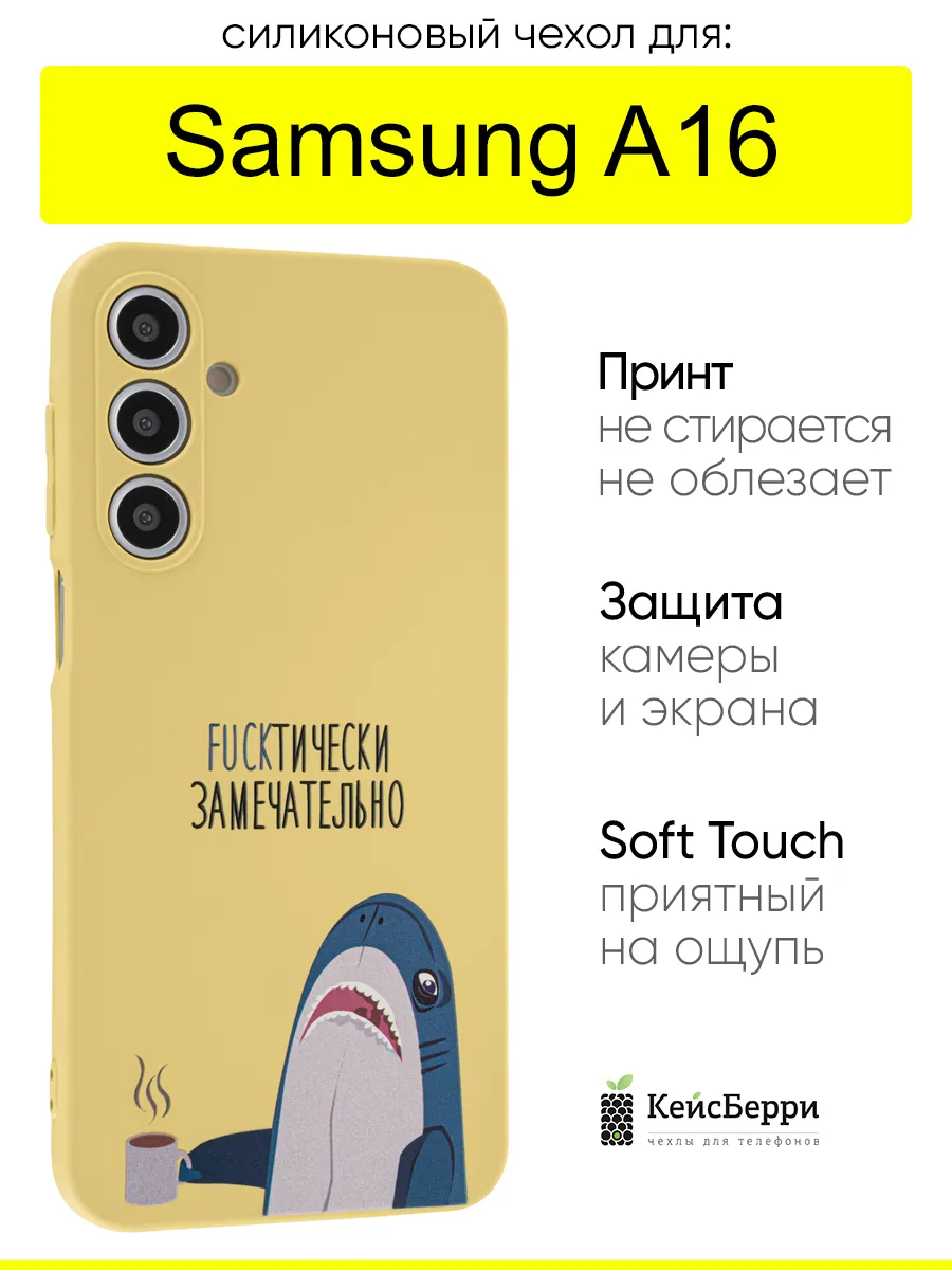 Чехол для Samsung Galaxy A16, серия Soft
