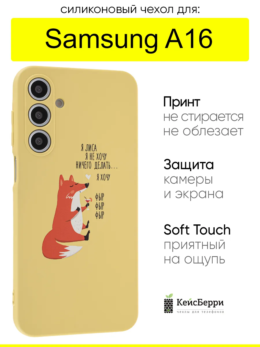 Чехол для Samsung Galaxy A16, серия Soft