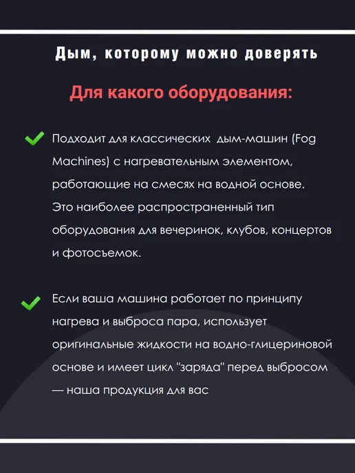 EFFEKTOR ECO LIGHT 4.7L Жидкость для генераторов дыма и тумана, 4,7 л, фото 5