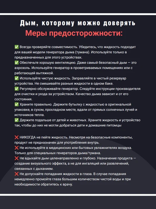 EFFEKTOR ECO LIGHT 4.7L Жидкость для генераторов дыма и тумана, 4,7 л, фото 6