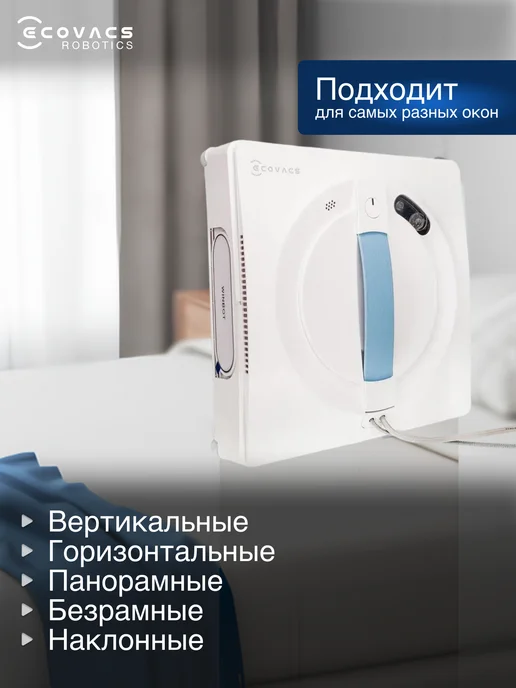 ECOVACS Робот мойщик окон с автораспылением Winbot W1S (WG819-14), белый, фото 4