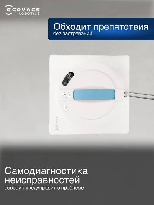 ECOVACS Робот мойщик окон с автораспылением Winbot W1S (WG819-14), белый, фото 5